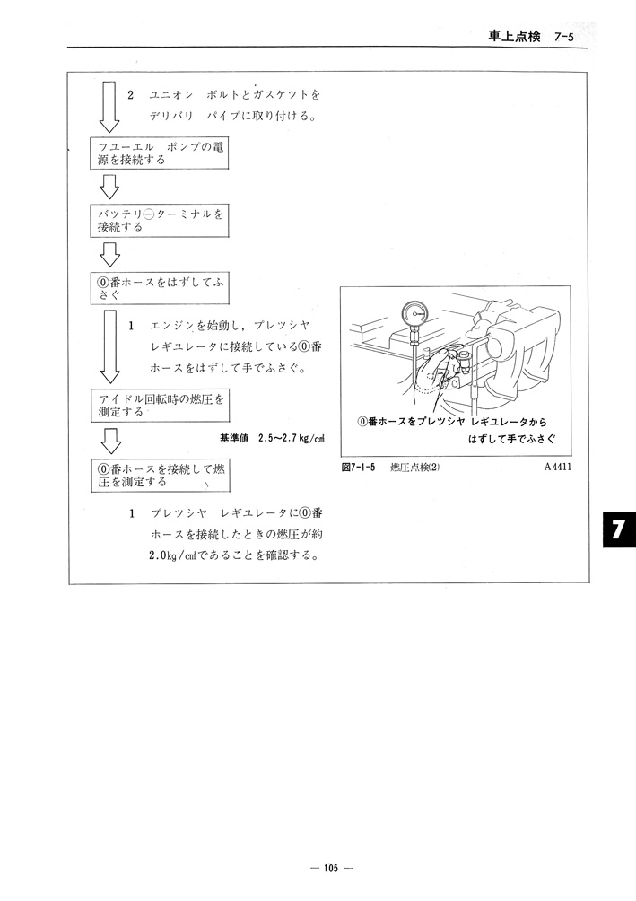 Toyota Service Manual 3T GTEU Engine Page 07 05 100dpi Retro JDM